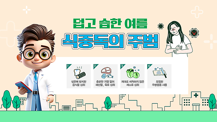 나무 여자 남자 하늘색 조개 도마 건강 육류 어류 들기 안전 상반신 성인 두명 건물 책 초록색 여름 3D 의사 오염 찡그림 바이러스 PPT 프레젠테이션 식빵 배추 예방 김밥 식칼 배탈 곰팡이 복통 식중독 성인만 안경낌 애니형PPT MP4 모션템플릿 식물 템플릿 건축물 계절 안경 음식 빵 컬러 채소 식재료 모션 주방용품 어패류 표정 사람 파란색 수중동물 의료진 질병 디지털합성 파일형식