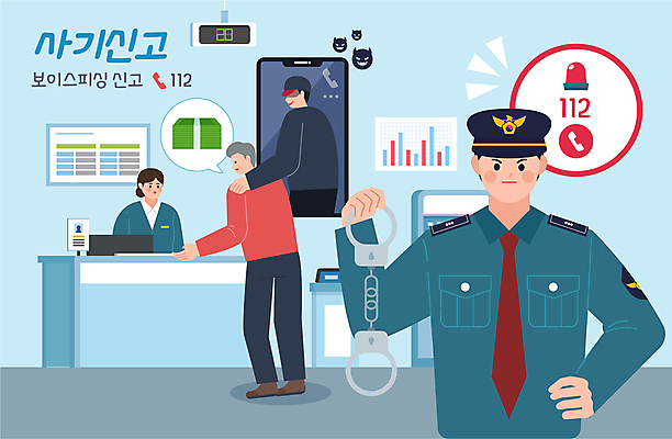 전신 여자 할아버지 노년 남자 말풍선 지폐 일러스트 그래프 들기 여러명 성인 스마트폰 피해 속임수 경찰 악마 수갑 은행 경찰모자 112 경고등 보이스피싱 신고 은행원 출금 성인만 국내일러스트 AI파일 직업 모자_잡화 다수 돈 모션 사람 금융 핸드폰 스마트기기 전화번호 피싱 파일형식 벡터