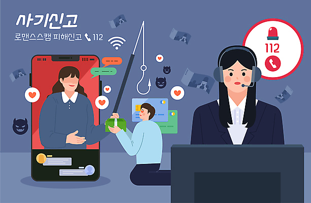 전신 여자 남자 말풍선 지폐 일러스트 통신 낚시 성인 세명 스마트폰 피해 하트 속임수 경찰 상담원 악마 전화기 상담 112 경고등 신고 채팅 피싱 성인만 로맨스스캠 국내일러스트 AI파일 모양 직업 돈 레저 사람 핸드폰 스마트기기 사무원 범죄 전화번호 사이버범죄 파일형식 벡터