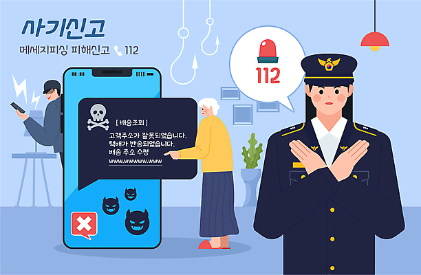 전신 여자 노년 남자 할머니 말풍선 일러스트 낚시 해골 성인 세명 스마트폰 피해 터치 금지 가리킴 속임수 낚싯바늘 경찰 X 악마 경찰모자 112 경고등 번개모양 신고 피싱 성인만 국내일러스트 AI파일 모양 직업 모자_잡화 알파벳 레저 뼈 사람 손짓 핸드폰 스마트기기 낚시용품 범죄 번개 전화번호 파일형식 벡터