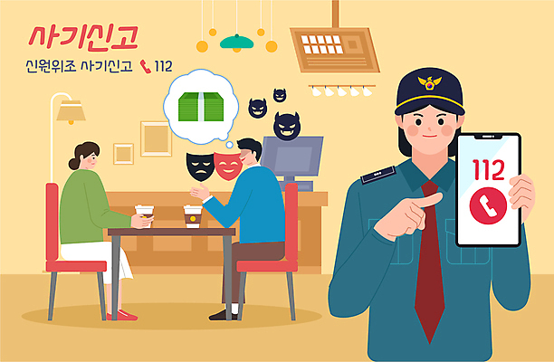 전신 여자 남자 커피 말풍선 지폐 의자 일러스트 탁자 전등 가면 들기 앉기 성인 세명 스마트폰 모니터 피해 카페 가리킴 속임수 경찰 악마 112 신고 성인만 국내일러스트 AI파일 직업 음료 가구 돈 모션 조명 사람 손짓 핸드폰 스마트기기 컴퓨터 상점 전화번호 파일형식 벡터