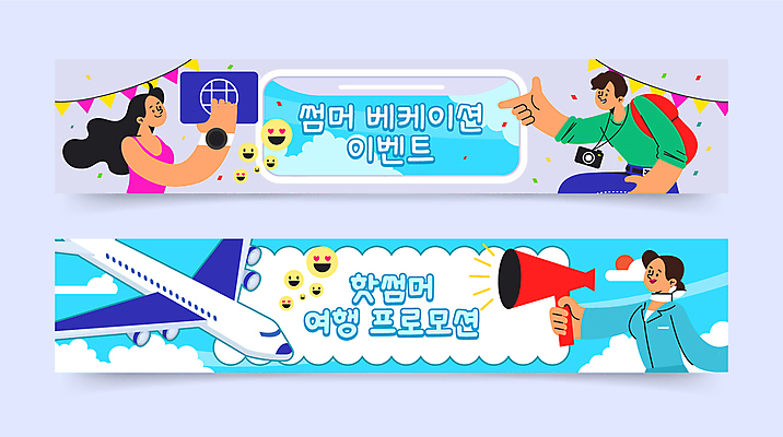 전신 구름 템플릿 배너 배너템플릿 여자 남자 가로배너 여행 방학 비행기 표정 들기 이벤트 성인 세명 여름 태양 카메라 확성기 현수막 하트 승무원 즐거움 여권 꽃가루 가랜드 스마트워치 성인만 배너세트 AI파일 가위손 자연요소 모양 직업 계절 감정 항공교통 모션 휴가 대중교통 사람 손짓 가로 전자제품 스마트기기 세트 가루 파티용품 웨어러블 파일형식 벡터