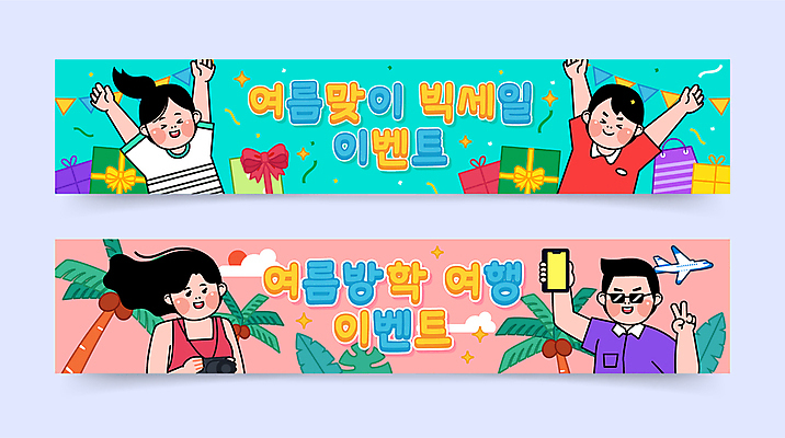 구름 템플릿 배너 배너템플릿 여자 남자 가로배너 리본 비행기 여름방학 들기 이벤트 여러명 성인 여름 선물상자 스마트폰 쇼핑 선글라스 야자수 태양 손들기 세일 카메라 현수막 즐거움 브이 가랜드 빅세일 성인만 배너세트 AI파일 자연요소 나무 계절 감정 안경 다수 항공교통 모션 방학 대중교통 선물 사람 손짓 가로 전자제품 핸드폰 스마트기기 세트 상자 파티용품 파일형식 벡터 여름_계절