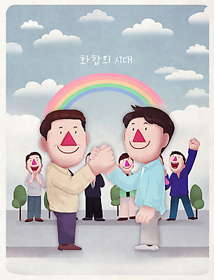 전신 PSD 나무 구름 남자 무지개 일러스트 협상 미소 여러명 청년 성인 파란색 부모 손들기 평화 손잡기 만세 상사 박수 화합 갈등 화해 해결 성인남자만 세대차이 MZ세대 국내일러스트 자연요소 식물 감정 컬러 다수 컨셉 비즈니스 가족 모션 표정 사람 손짓 세대 남자만 성인만 파일형식