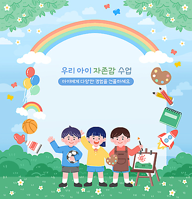 전신 PSD 구름 여자 남자 꽃 어린이 나비 무지개 일러스트 축구공 농구공 서기 들기 소녀 소년 잔디 세명 초록색 파란색 연필 공책 앞치마 물감 로켓 붓 팔레트 그림 풍선 어린이만 카피스페이스 국내일러스트 자연요소 식물 컬러 곤충 공 축구용품 모션 문구용품 학용품 농구 사람 필기구 공백 미술도구 파일형식