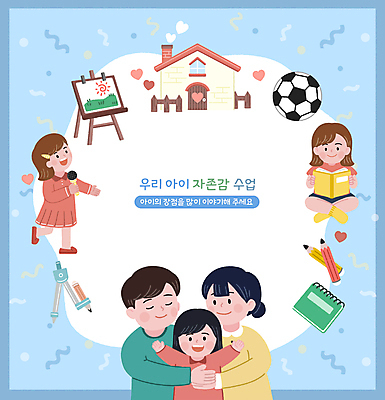 전신 PSD 여자 남자 어린이 일러스트 노래 축구공 안기 주택 서기 소녀 여러명 성인 책 파란색 독서 연필 손들기 공책 만세 하트 읽기 마이크 그림 컴파스 카피스페이스 국내일러스트 모양 음악 컬러 음향기기 다수 공 축구용품 모션 문구용품 학용품 사람 건물 필기구 공백 파일형식