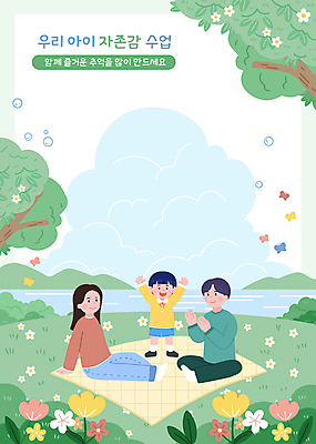 전신 PSD 나무 구름 여자 남자 꽃 어린이 나비 일러스트 서기 앉기 소년 잔디 성인 세명 초록색 소풍 손들기 만세 비눗방울 박수 돗자리 카피스페이스 국내일러스트 자연요소 식물 컬러 곤충 모션 사람 손짓 야외활동 공백 파일형식