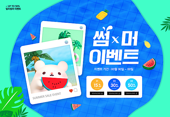 PSD 편집이미지 조각 단면 나뭇잎 수박 수영장 들기 사람없음 여름 파란색 야자수 쥐 파인애플 폴라로이드 쥐캐릭터 튜브 이미지편집 나무 계절 컬러 동물캐릭터 잎 과일 모션 카메라 설치류 열대과일 파일형식