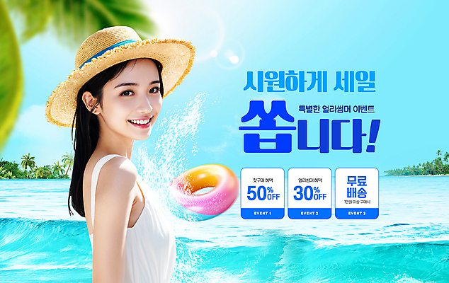 PSD 편집이미지 응시 원피스 여자 수영복 파도 하늘 한명 상반신 성인 여름 파란색 여름휴가 야자수 밀짚모자 튜브 의료성형뷰티 성인여자한명만 이미지편집 나무 모자_잡화 1 시선 옷 계절 바다 컬러 휴가 사람 여자한명만 성인여자만 파일형식 여름_계절