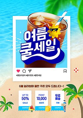 PSD 편집이미지 캐릭터 남자 수박 프레임 빨대 한명 들기 성인 해변 여름 모래사장 선글라스 야자수 태양 동전 배달원 배송 쿠폰 폴라로이드 튜브 택배상자 아이스커피 소셜네트워크 성인남자한명만 제이크 이미지편집 자연요소 나무 직업 1 계절 안경 커피 바다 돈 과일 모션 사람 상자 카메라 택배 남자한명만 성인남자만 파일형식