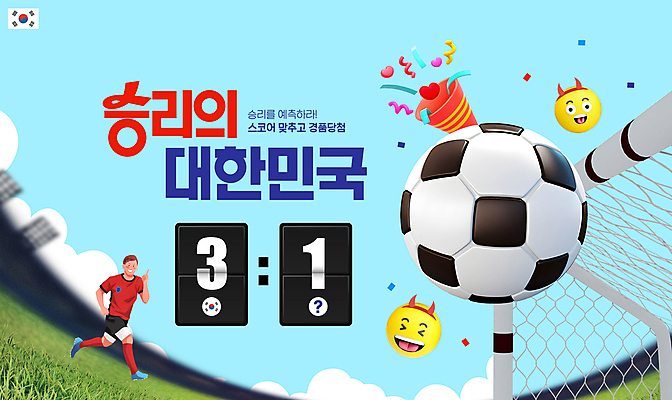 PSD 편집이미지 남자 올림픽 축구공 축구선수 한국 폭죽 한명 경기 잔디 성인 파란색 달리기 축구 스타디움 경기장 하트 태극기 축구장 붉은악마 꽃가루 축구골대 점수 골인 이모티콘 국가대표 세레모니 스코어 점수판 성인남자한명만 월드싸커 이미지편집 모양 식물 1 아시아 스포츠 컬러 공 축구용품 스포츠시설 모션 운동선수 사람 구기 국기 가루 골대 남자한명만 성인남자만 파일형식