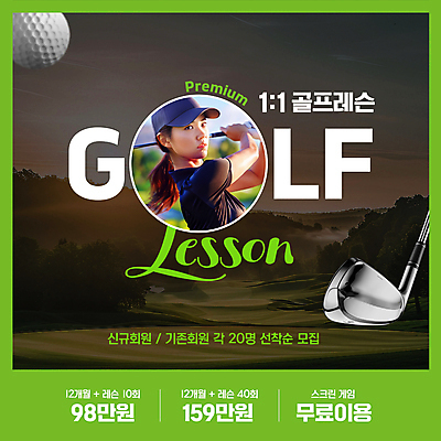 PSD 편집이미지 모자 응시 여자 스포츠 골프장 필드 골프공 프레임 한명 들기 상반신 성인 연두색 골프채 스윙 골프웨어 레슨 골프투어 성인여자한명만 이미지편집 1 시선 잡화 옷 포즈 골프 공 스포츠시설 모션 수업 골프용품 사람 초록색 여자한명만 성인여자만 파일형식