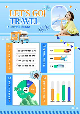 템플릿 손 여자 여행 창문 자동차 그래프 산 비행기 한명 미소 20대 성인 선글라스 카메라 주황색 턱괴기 공간 기차 한국인 전철 추천 캠핑카 국내여행 성인여자한명만 이미지템플릿 AI파일 1 안경 육상교통 컬러 항공교통 모션 대중교통 표정 사람 동양인 청년 신체부위 전자제품 여자한명만 성인여자만 파일형식 벡터
