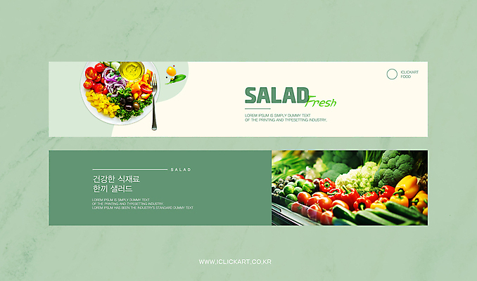 템플릿 배너 배너템플릿 가로배너 음식 다이어트 채소 건강 타이포그라피 사람없음 가로 초록색 세트 샐러드 현수막 신선 디지털합성 유기농 AI파일 문자 웰빙 컬러 파일형식 벡터