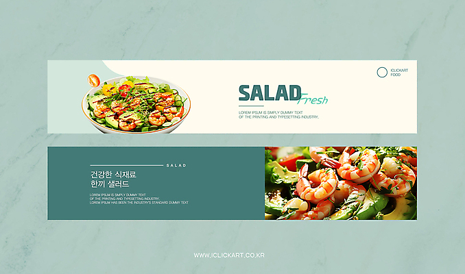템플릿 배너 배너템플릿 가로배너 음식 다이어트 채소 새우 건강 타이포그라피 사람없음 가로 초록색 세트 샐러드 현수막 신선 디지털합성 유기농 아보카도 AI파일 문자 웰빙 컬러 과일 갑각류 파일형식 벡터