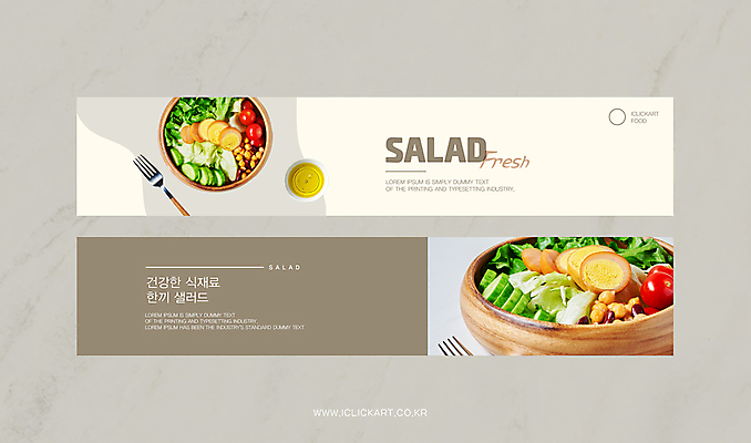 템플릿 배너 배너템플릿 가로배너 음식 다이어트 채소 건강 타이포그라피 사람없음 가로 세트 샐러드 회색 현수막 신선 디지털합성 유기농 AI파일 문자 웰빙 컬러 파일형식 벡터