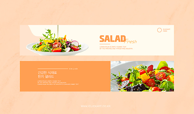 템플릿 배너 배너템플릿 가로배너 음식 다이어트 채소 건강 타이포그라피 사람없음 가로 세트 샐러드 현수막 신선 디지털합성 유기농 다홍색 AI파일 문자 웰빙 컬러 파일형식 벡터