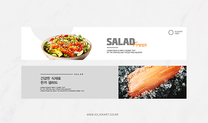 템플릿 배너 배너템플릿 가로배너 음식 다이어트 채소 건강 타이포그라피 사람없음 가로 세트 샐러드 흰색 현수막 신선 디지털합성 유기농 연어 AI파일 문자 웰빙 컬러 어류 파일형식 벡터