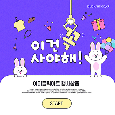 템플릿 배너 인터넷 문구용품 안내 사람없음 선물상자 쇼핑 귀여움 보라색 토끼 구매 꽃가루 풍선 의류샵 키치 이미지템플릿 AI파일 컬러 컨셉 포유류 선물 반려동물 상자 가루 오브젝트 파일형식 벡터