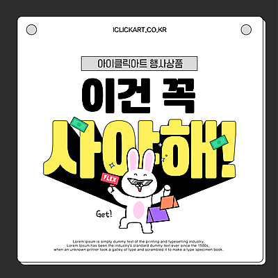 템플릿 배너 지폐 인터넷 문구용품 안내 사람없음 선물상자 쇼핑 컬러풀 선글라스 쇼핑백 귀여움 토끼 구매 키치 머니건 이미지템플릿 AI파일 안경 컬러 컨셉 돈 가방 포유류 선물 반려동물 상자 총 오브젝트 파일형식 벡터