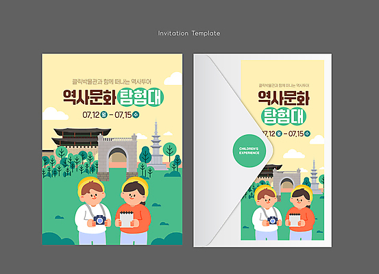나무 구름 템플릿 모자 여자 교육 남자 문화 어린이 편지봉투 소녀 소년 잔디 두명 카메라 공책 궁전 메모지 체험학습 역사 구경 초대장 다보탑 독립문 어린이만 이미지템플릿 AI파일 자연요소 식물 잡화 고건축 문구용품 봉투 카드_감사 사람 전자제품 사무용품 체험 석탑 편지 불국사 파일형식 벡터