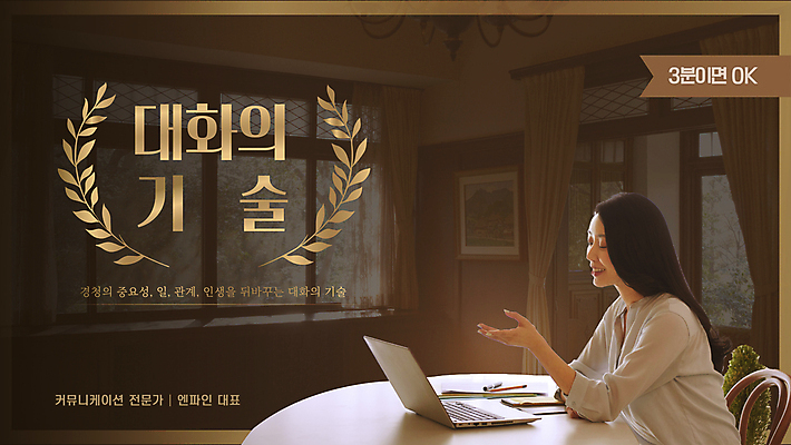 템플릿 여자 의자 창문 탁자 커뮤니케이션 대화 한명 손짓 성인 30대 노트북 갈색 한국인 커튼 전문직 상담원 소통 소셜네트워크 월계수 팁 성인여자한명만 비법 유튜브 썸네일 이미지템플릿 AI파일 직업 1 컬러 가구 컨셉 모션 말하기 사람 동양인 장년 전자제품 사무원 여자한명만 성인여자만 파일형식 벡터