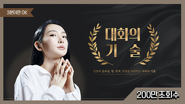 템플릿 여자 커뮤니케이션 대화 한명 상반신 20대 성인 검은색 턱괴기 한국인 전문직 상담원 고개들기 손모으기 소통 소셜네트워크 월계수 팁 의료성형뷰티 성인여자한명만 내려보기 비법 유튜브 썸네일 이미지템플릿 AI파일 직업 1 컬러 컨셉 모션 말하기 사람 동양인 손짓 청년 사무원 여자한명만 성인여자만 파일형식 벡터