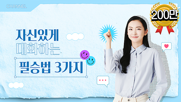 구름 템플릿 여자 하늘색 말풍선 커뮤니케이션 표정 대화 한명 20대 성인 파이팅 한국인 하트 전문직 상담원 메달 소통 소셜네트워크 팁 성인여자한명만 비법 유튜브 썸네일 이미지템플릿 AI파일 자연요소 모양 직업 1 컨셉 모션 말하기 사람 동양인 청년 파란색 사무원 상_상패 여자한명만 성인여자만 파일형식 벡터