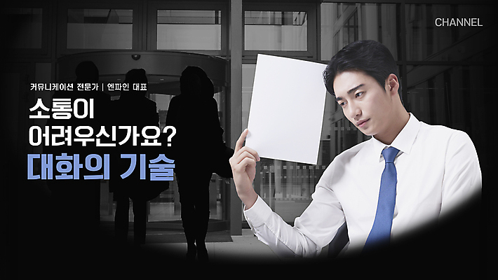 템플릿 응시 남자 실루엣 커뮤니케이션 대화 한명 20대 성인 검은색 한국인 비즈니스맨 비즈니스우먼 전문직 상담원 문서 소통 소셜네트워크 팁 성인남자한명만 비법 유튜브 썸네일 이미지템플릿 AI파일 직업 1 시선 여자 컬러 컨셉 비즈니스 촬영기법 말하기 사람 동양인 청년 직장인 사무원 남자한명만 성인남자만 파일형식 벡터