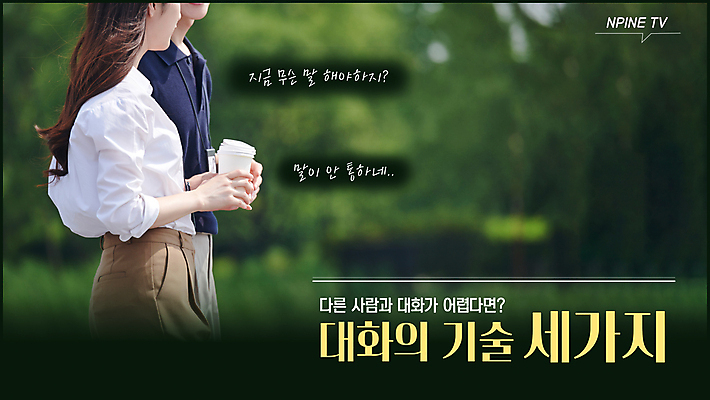 템플릿 여자 남자 커피 커뮤니케이션 대화 들기 상반신 20대 성인 두명 초록색 걷기 한국인 직장인 비즈니스맨 비즈니스우먼 전문직 상담 소통 소셜네트워크 팁 성인만 비법 유튜브 썸네일 이미지템플릿 AI파일 직업 음료 컬러 컨셉 비즈니스 모션 말하기 사람 동양인 청년 파일형식 벡터