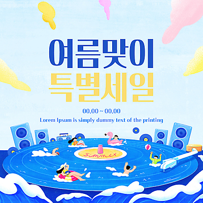 구름 템플릿 모자 여자 남자 수영복 어린이 파도 소녀 여러명 성인 물 여름 파란색 세일 수영 스피커 던지기 비치볼 튜브 카드뉴스 플라밍고튜브 이미지템플릿 AI파일 자연요소 잡화 옷 계절 바다 컬러 음향기기 다수 공 모션 바캉스용품 사람 수상스포츠 파일형식 벡터