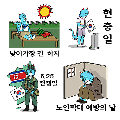 일러스트 수박 한국 사람없음 여름 태양 군인 고독 더위 태극기 6월 전쟁 현충일 한반도 웅크림 고령화 독거노인 북한 용띠해 추모 하지 호국보훈의달 노인학대예방의날 노인학대 월간캐릭터 청룡캐릭터 일러캐릭터 AI파일 자연요소 직업 캐릭터 계절 기념일 노년 감정 아시아 과일 모션 날씨 용띠 날짜 국기 학대 사회이슈 절기 용캐릭터 국군 청룡 파일형식 벡터 법정기념일