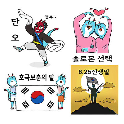 구름 부부 기념일 일러스트 사랑 들기 사람없음 태양 팔짱 군인 하트 태극기 6월 탈춤 손하트 6.25전쟁 단오 용띠해 호국보훈의달 월간캐릭터 청룡캐릭터 일러캐릭터 AI파일 자연요소 모양 직업 캐릭터 커플 명절 감정 모션 손짓 이벤트 용띠 날짜 국기 전통공연 전통무용 전쟁 용캐릭터 국군 청룡 파일형식 벡터