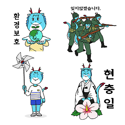 지구 일러스트 들기 사람없음 새싹 자연보호 군인 태극기 한복 6월 바람개비 전쟁 무궁화 현충일 6.25전쟁 용띠해 세계환경의날 호국보훈의달 월간캐릭터 청룡캐릭터 일러캐릭터 AI파일 식물 직업 캐릭터 한국전통 기념일 꽃 모션 자연 용띠 날짜 국기 보호 전통의상 용캐릭터 국군 청룡 파일형식 벡터 법정기념일