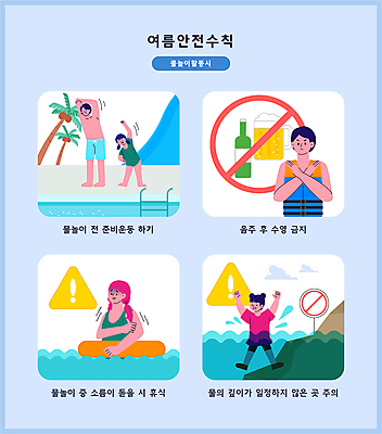 전신 여자 남자 수영복 어린이 일러스트 물놀이 맥주 수영장 경고 손짓 소녀 여러명 성인 여름 스트레칭 금지 X 음주 안전수칙 구명조끼 튜브 소주 오한 주의사항 국내일러스트 AI파일 알파벳 옷 계절 다수 모션 놀이 주류 주의 안전 사람 운동 구조용품 증상 파일형식 벡터