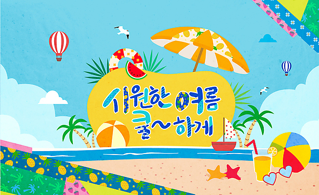 패턴 일러스트 캘리그라피 잔 불가사리 타이포그라피 사람없음 여름 선글라스 야자수 주스 열기구 파라솔 보트 비치볼 튜브 국내일러스트 AI파일 나무 문자 식기 계절 안경 음료 무늬 배_교통 공 항공교통 극피동물 바캉스용품 파일형식 벡터