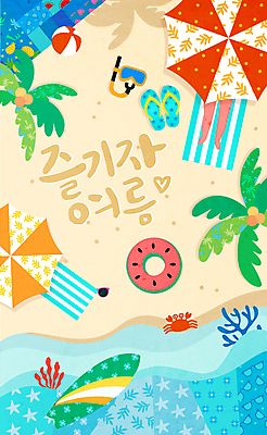 무늬 일러스트 캘리그라피 바캉스용품 한명 사람 성인 타이포그라피 해변 여름 모래사장 야자수 눕기 하반신 게 다리 파라솔 서핑보드 산호 비치볼 물안경 튜브 국내일러스트 AI파일 나무 문자 1 계절 바다 공 모션 갑각류 신체부위 보드_스포츠 자포동물 오브젝트 수영용품 파일형식 벡터