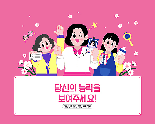여자 노년 꽃 안경 할머니 분홍색 일러스트 프레임 윙크 들기 사람 상반신 성인 세명 희망 구직 직장인 젖병 딸랑이 보여주기 워킹맘 사원증 자격증 여자만 국내일러스트 AI파일 식물 직업 잡화 감정 컬러 컨셉 비즈니스 모션 엄마 표정 아기용품 비즈니스우먼 증명서 파일형식 벡터