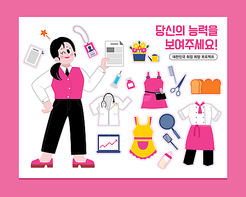 전신 직업 옷 여자 분홍색 허리손 일러스트 윙크 한명 들기 성인 컴퓨터 요리사 다양 의사 의사가운 직장인 미용사 식빵 문서 주부 종이인형 성인여자한명만 국내일러스트 AI파일 1 빵 인형 컬러 포즈 다수 모션 표정 사람 전자제품 의료진 가운 여자한명만 성인여자만 파일형식 벡터