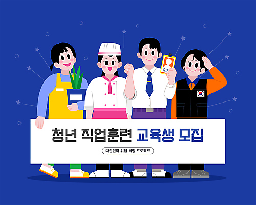 전신 식물 직업 여자 교육 남자 화분 일러스트 프레임 들기 여러명 청년 성인 파란색 요리사 파이팅 구직 직장인 소방관 꽃집 연습 직원 경례 성인만 국내일러스트 AI파일 컬러 다수 컨셉 모션 사람 상점 인사 구조원 소방 파일형식 벡터