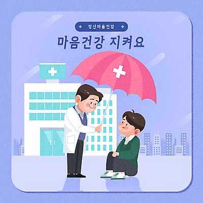 전신 남자 중년 일러스트 우산 병원 성인 두명 치료 파란색 의사 눈물 정신과의사 치유 남자만 정신건강 마음건강 주저앉기 국내일러스트 AI파일 감정 컬러 의학 건강 사람 앉기 의료진 마음 파일형식 벡터