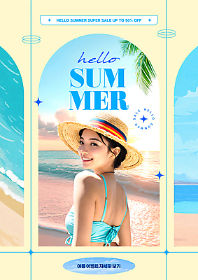 PSD 편집이미지 여자 프레임 한명 이벤트 상반신 성인 타이포그라피 해변 여름 비키니 야자수 세일 뒤돌아보기 아치 밀짚모자 야자수잎 의료성형뷰티 성인여자한명만 이미지편집 나무 문자 모자_잡화 1 계절 수영복 바다 잎 모션 사람 여자한명만 성인여자만 파일형식