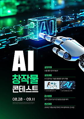 PSD 편집이미지 여자 포스터 말풍선 커뮤니케이션 기술 대화 한명 상반신 성인 타이포그라피 초록색 디지털 터치 과학기술 연결 쇠사슬 대회 공모전 로봇팔 콘테스트 홀로그램 성인여자한명만 블록체인 AI_인공지능 이미지편집 문자 1 컬러 말하기 사람 금융 로봇 여자한명만 성인여자만 파일형식 4차산업