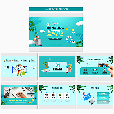 템플릿 해외 손 남자 꽃 여행 휴가 비행기 한명 이벤트 성인 신체부위 야자수 펜 3D 세일 캐리어 비행 기록 잡기 PPT 문서템플릿 쿠폰 밀짚모자 여권 청록색 스프링노트 튜브 야자수잎 예약 성인남자한명만 얼리버드 프로모션 이미지템플릿 나무 식물 모자_잡화 1 컬러 잎 항공교통 모션 대중교통 사람 필기구 여행가방 공책 티켓 디지털합성 남자한명만 성인남자만 파일형식