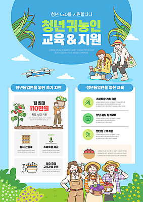 전신 템플릿 손 여자 교육 남자 포도 그래프 숙이기 미소 들기 여러명 상반신 청년 성인 파란색 바구니 인사 흔들림 밀짚모자 가부좌 창업 귀농 실습 드론 임대 지원 성인만 스마트팜 청년농부 청년정책 이미지템플릿 AI파일 모자_잡화 컬러 포즈 다수 농업 과일 모션 표정 사람 앉기 신체부위 경제 농장 예절 농부 복지 자영업 파일형식 벡터