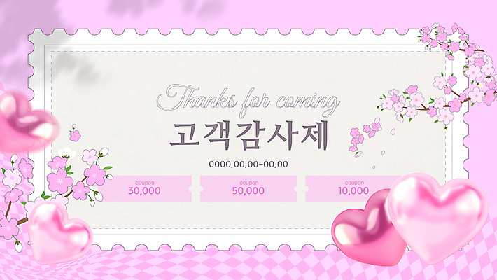 템플릿 배너 꽃 분홍색 재질 그림자 이벤트 사람없음 쇼핑 3D 나뭇가지 하트 고객 감사 체크무늬 우표 이미지템플릿 AI파일 모양 나무 식물 감정 컬러 무늬 디지털합성 파일형식 벡터