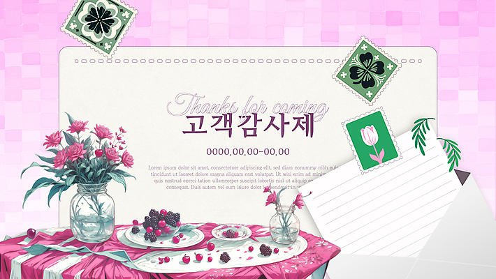 템플릿 배너 화분 분홍색 잎 탁자 티타임 편지봉투 이벤트 사람없음 쇼핑 장미 꽃병 튤립 체리 네잎클로버 편지 고객 타일 편지지 감사 블랙베리 우표 정물화 이미지템플릿 AI파일 식물 꽃 감정 컬러 가구 과일 휴식 봉투 클로버 그림 파일형식 벡터