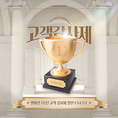 템플릿 배너 신전 이벤트 사람없음 빛 쇼핑 금색 흰색 기둥 우승 고객 트로피 감사 대리석 시상 이미지템플릿 AI파일 건축 감정 컬러 고건축 재료 최고 상_우승 파일형식 벡터
