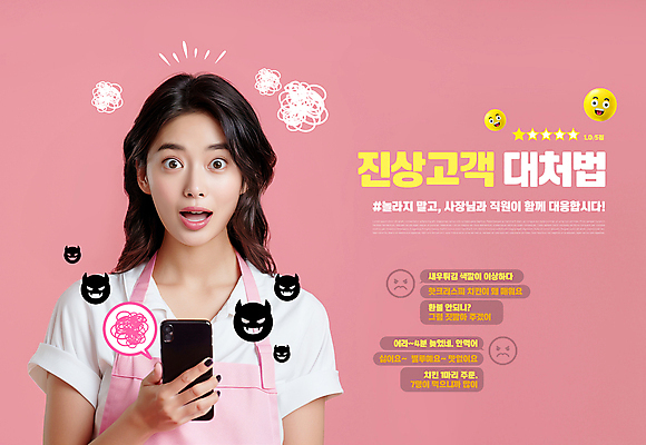 PSD 편집이미지 여자 분홍색 한명 들기 상반신 성인 스마트폰 놀람 서비스 평가 불만 아르바이트 이모티콘 리뷰 별점 테러 의료성형뷰티 성인여자한명만 블랙컨슈머 행동요령 이미지편집 1 감정 컬러 모션 표정 안전 사람 핸드폰 스마트기기 고객 점수 여자한명만 성인여자만 파일형식