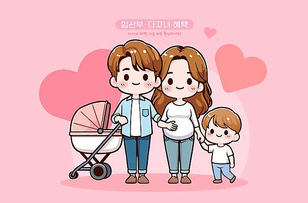 캐릭터 여자 남자 어린이 분홍색 일러스트 가족 사랑 소년 성인 타이포그라피 세명 손잡기 임산부 하트 유모차 다자녀 혜택 일러캐릭터 AI파일 모양 문자 감정 컬러 관계 모션 사람 임신 아기용품 자녀 파일형식 벡터